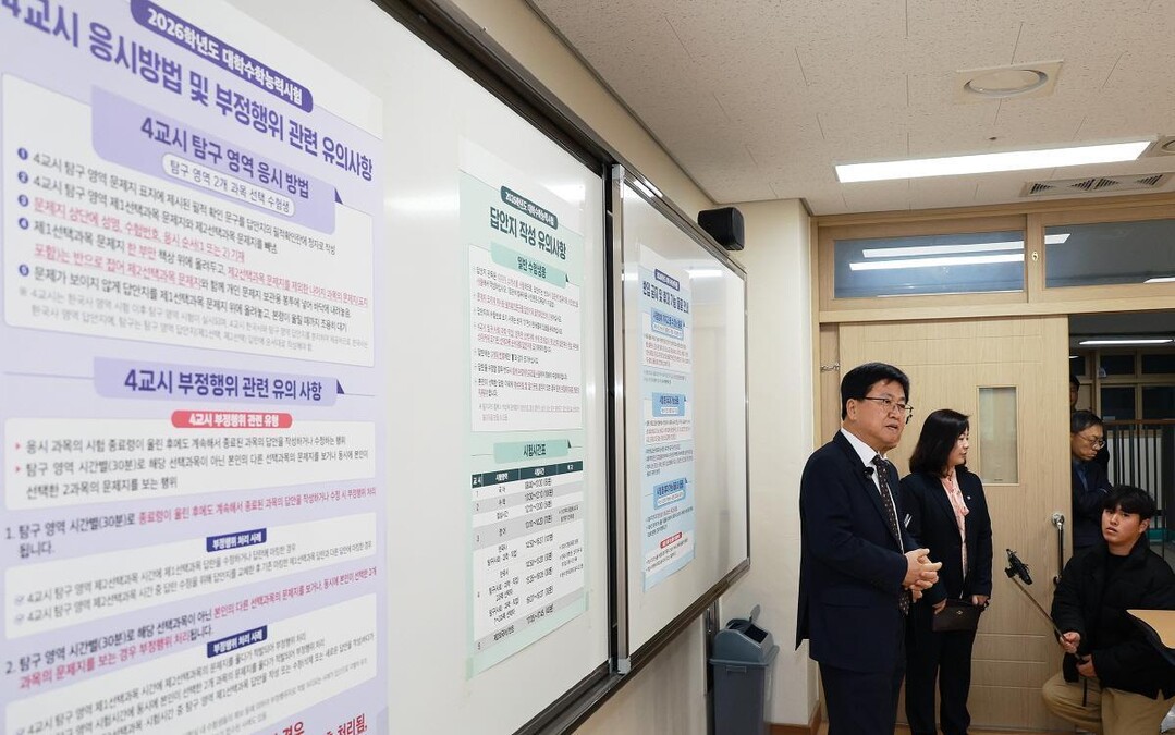 “수능 영어, 왜 이렇게 어려웠나”…...