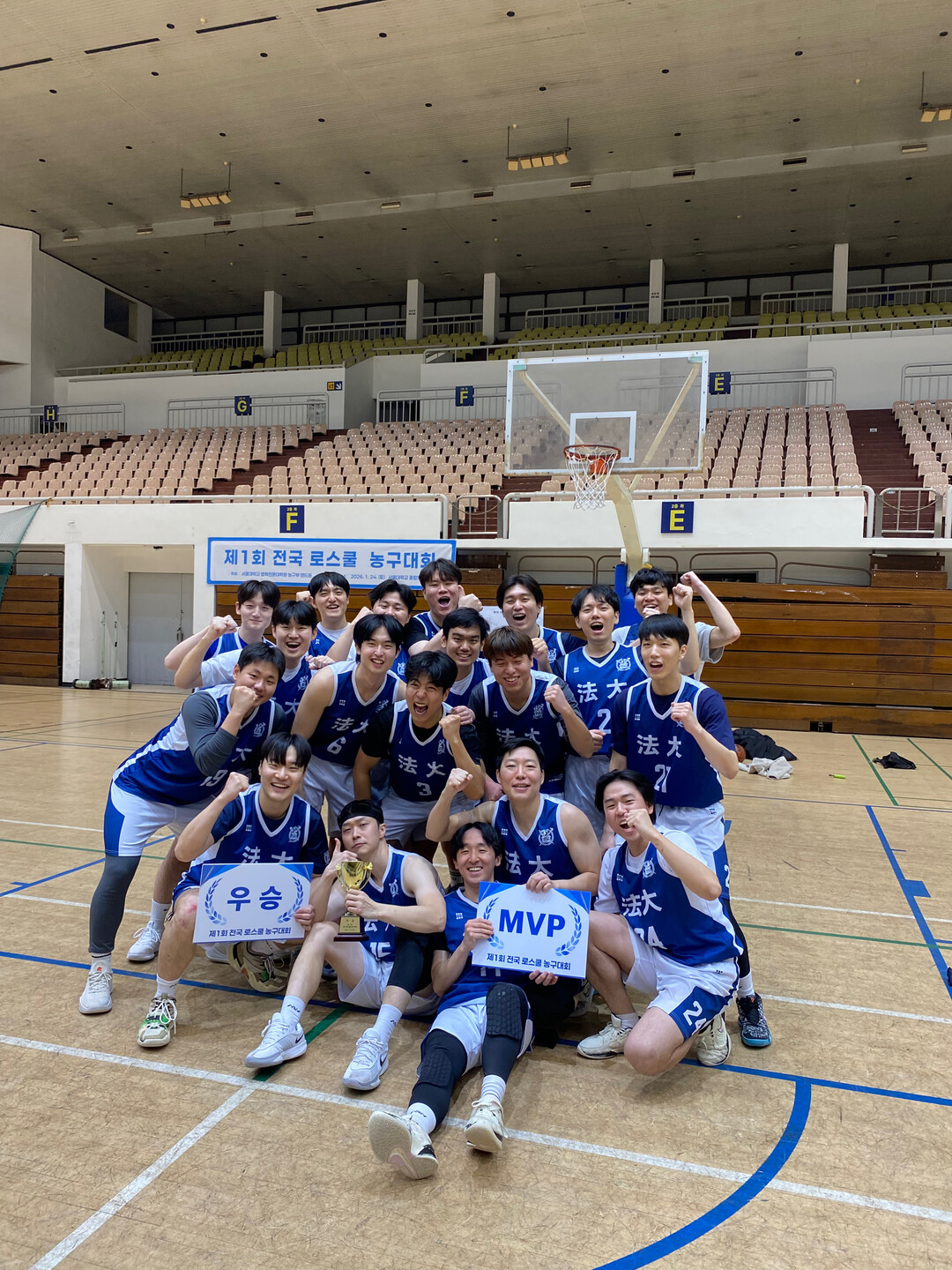 코로나로 멈췄던 전국 로스쿨 농구대회...