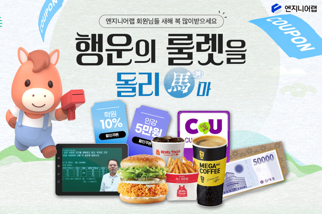 아이비김영 엔지니어랩, 설 명절 맞아...