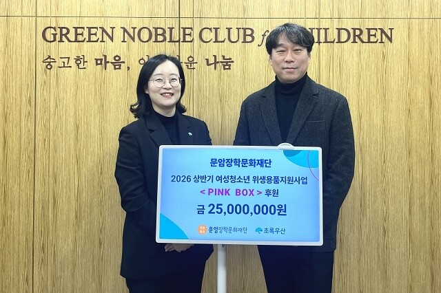 아이에스동서 장학재단, 상반기 ‘핑크...