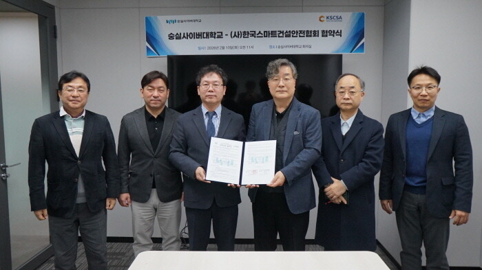 숭실사이버대학교, 사단법인 한국스마트...