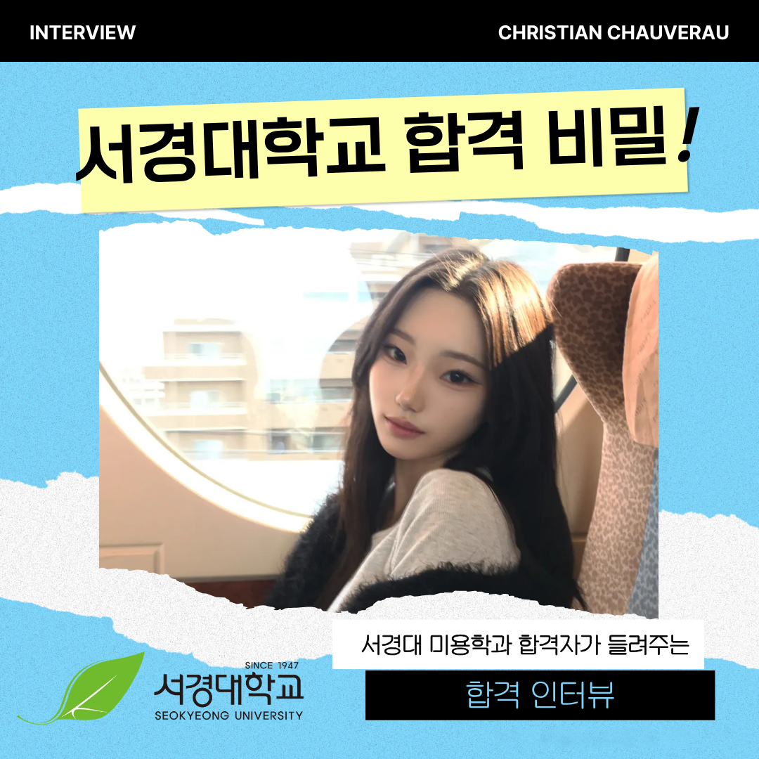 전국 미용학원 크리스챤쇼보뷰티아카데미...