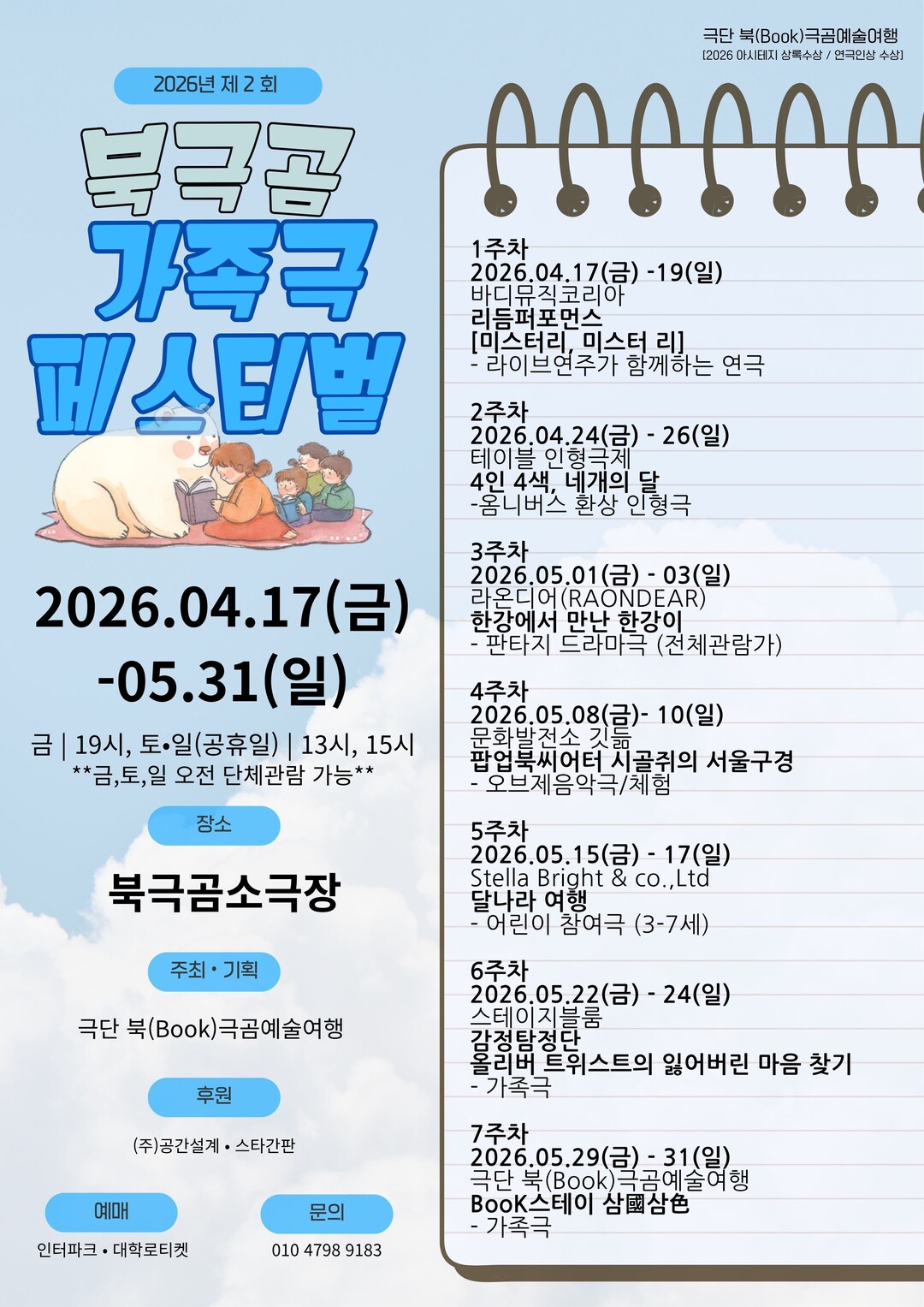 대학로가 ‘동심’으로 물든다… 제2회...