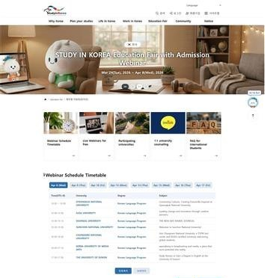 “입학부터 취업까지 한 번에”…교육부...