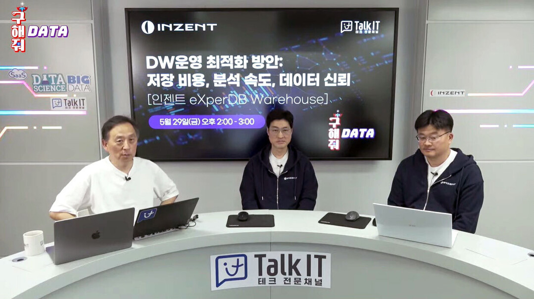 인젠트, 데이터 플랫폼 전략 공유 웨비나 성료… AI 시대 DW 운영 최적화 방안 제시