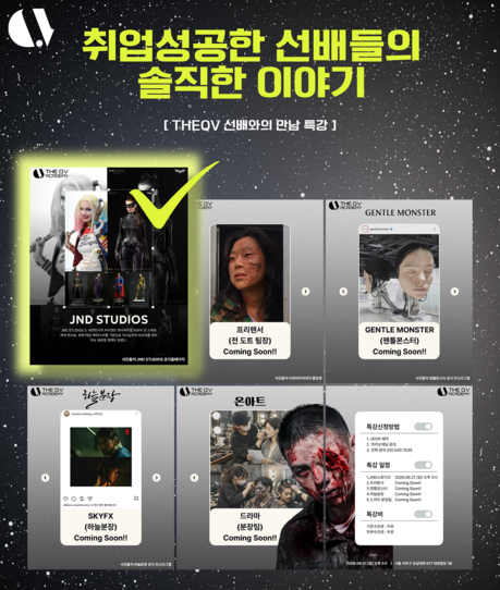 더큐브 아카데미, 취업 성공 선배들과 함께하는 '선배와의 만남' 특강 개최