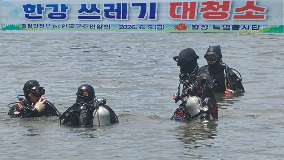 환경의 날 한강 쓰레기 대청소, 지구...