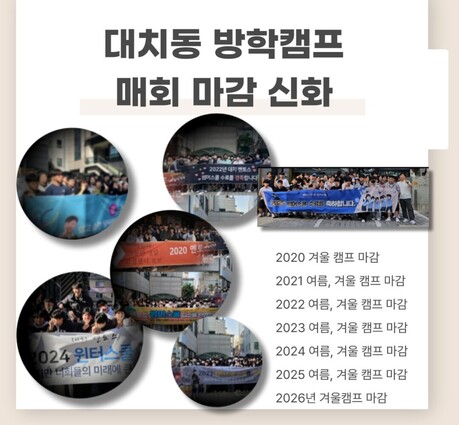 대치동 멘토스학원, 2026학년도 썸머스쿨 및 수리논술 정규반 마감…6월 모평 이후 수능 대비 본격화