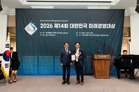 남이섬 교육문화그룹, ‘2026 대한민국 미래경영대상’서 교육문화기업 부문 대상 수상