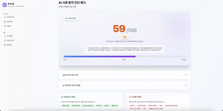 합격닷컴, AI 자소서 서비스로 서류 합격 안정권 1만 건 돌파… "10년 차 HR 출신이 만든 취업 치트키"