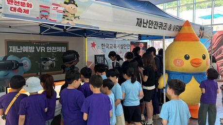 VR로 지진·화재 체험한다…119안전문화 대축제 찾은 어린이들