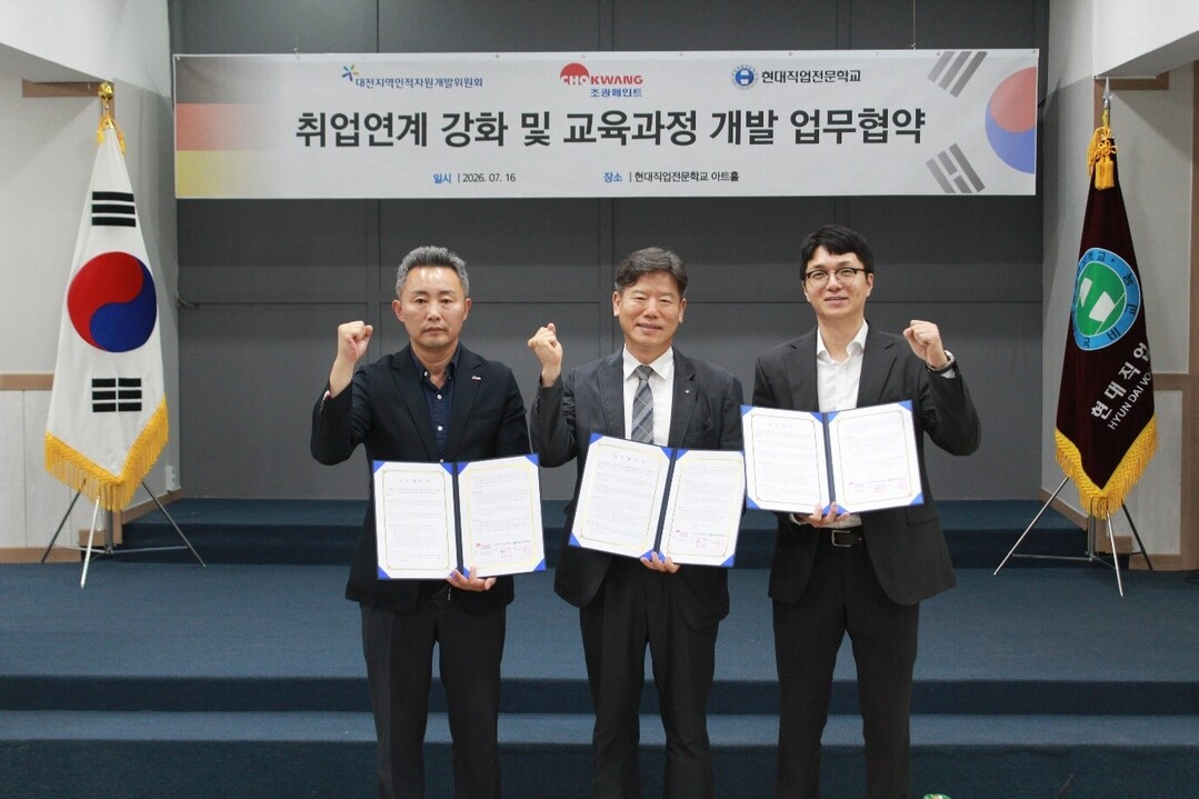 대전 현대직업전문학교, 조광페인트와 ...