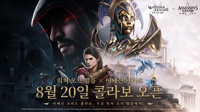 문톤 ‘워처 오브 렐름’, ‘어쌔신 ...