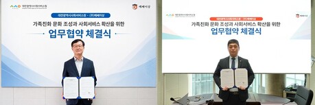 메쎄이상-대전광역시사회서비스원, 임신·출산·양육 지원 협력 체계 구축