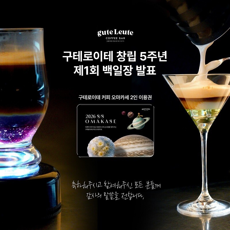구테로이테, 5주년 기념 백일장 성료...