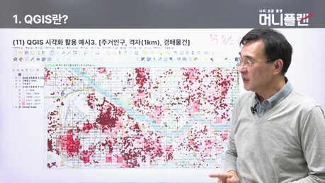 머니플랜, 'AI 및 QGIS를 활용한 부동산 경매 실전 투자 기법' 강의 론칭