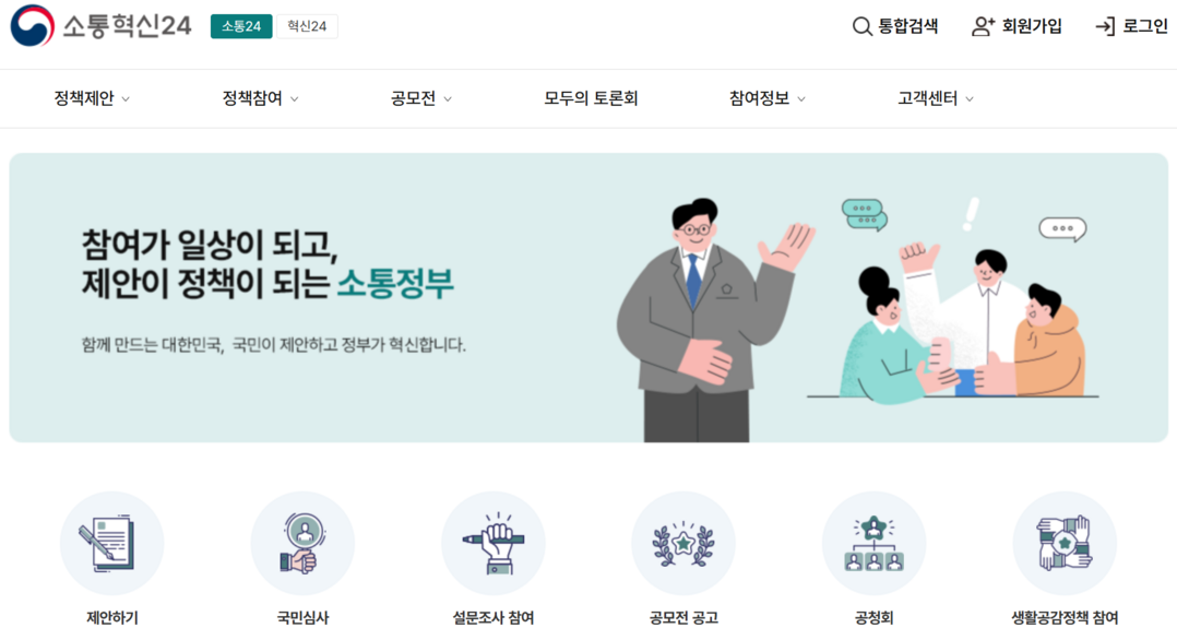 올해 최고의 정부혁신은?…546건 중...