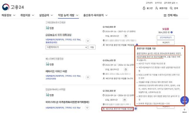 바른법률HR학원, 2026년 법률사무...